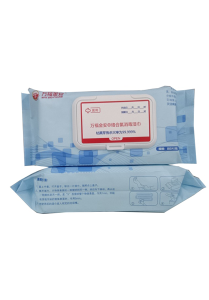萬福金安?絡(luò)合氯消毒濕巾